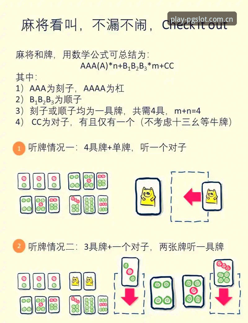 麻将胡了官方入口功能详解：4大创新体验让试玩更自由