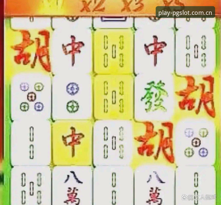 PG麻将胡了怎么玩？3个使用技巧让新手快速上手