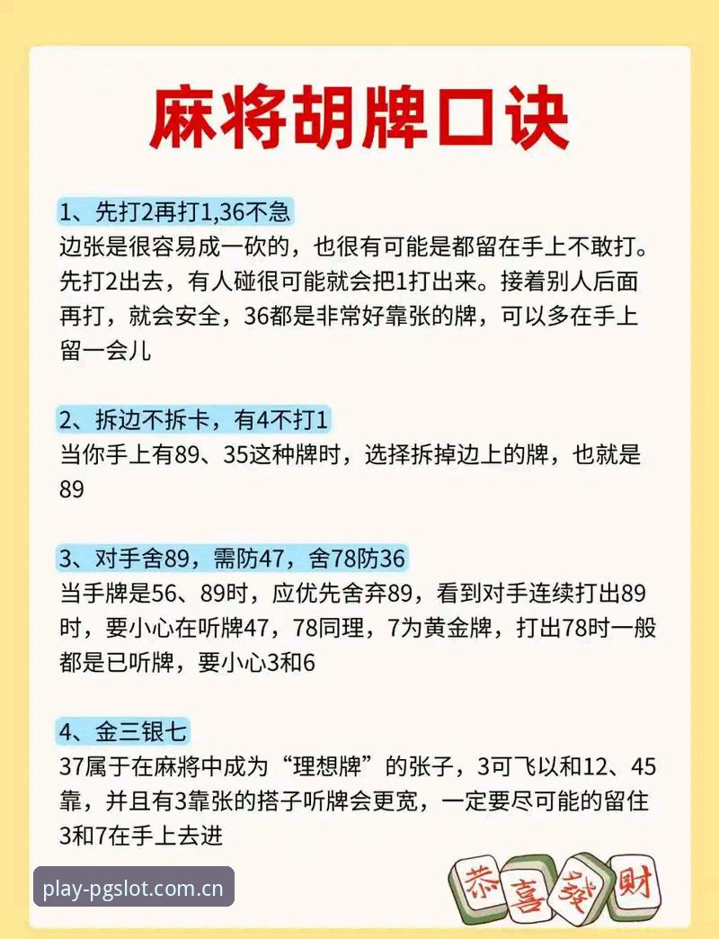 PG麻将胡了更新实用指南：新版本优化详解与试玩体验