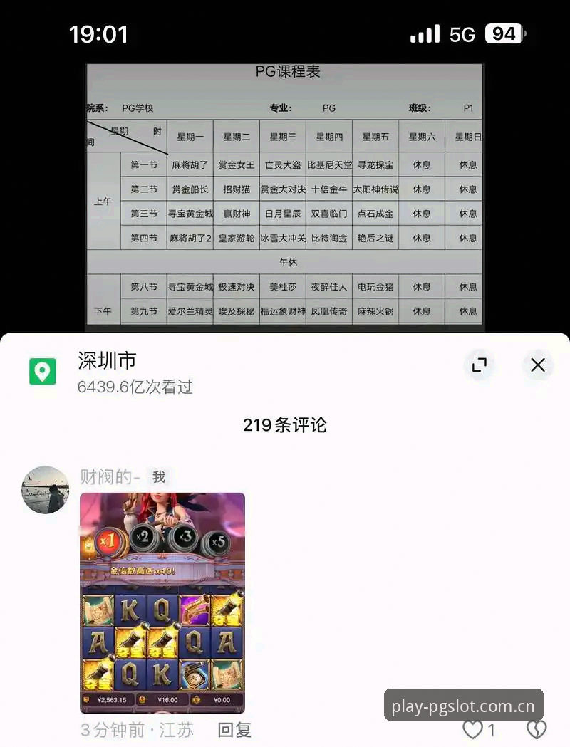 PG麻将胡了官网安卓版安装教程：从下载到实战的完整操作指南