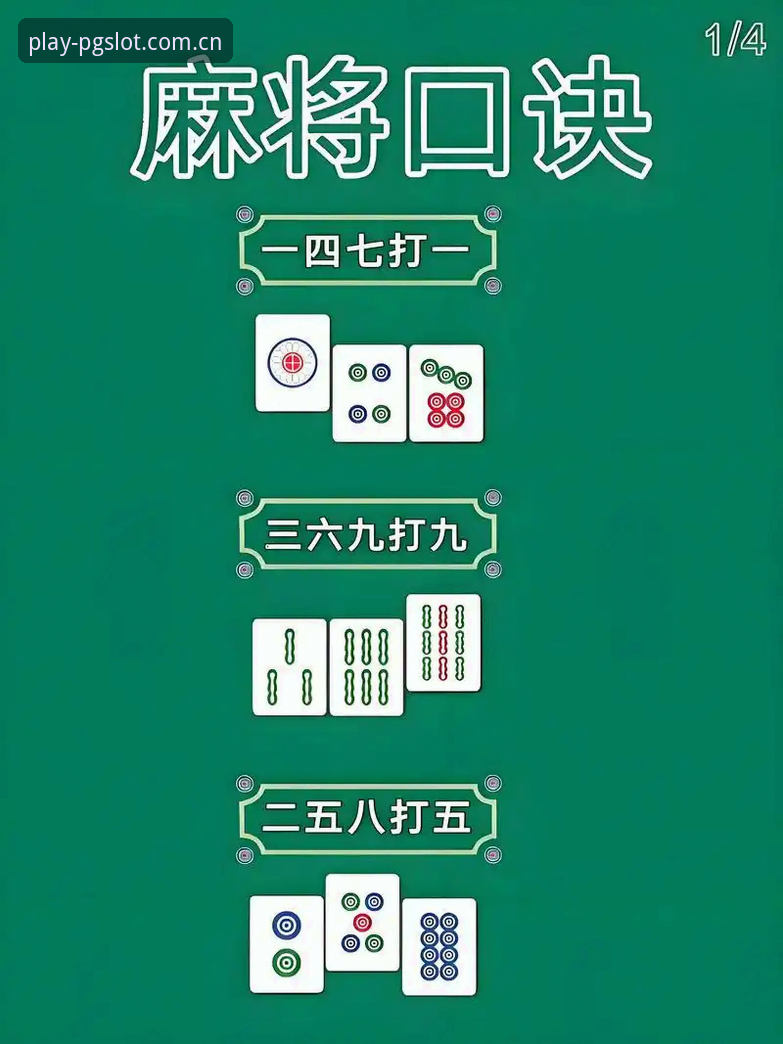 PG麻将胡了官方下载2026最新版本安装使用教程（新手向详细指南）