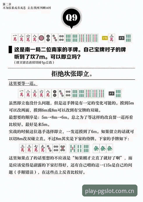 世界杯观赛障碍与PG麻将胡了娱乐平台体验指南：如何应对签证风波